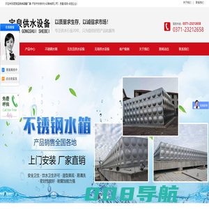 开封市宇泉供水设备有限公司