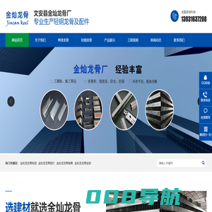 金灿龙龙骨_金灿龙旺龙骨-文安县金灿龙骨厂