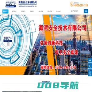 海湾消防,海湾消防设备安装改造维修,海湾消防设备有限公司