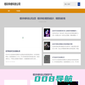 镀彩锌睿科技公司-镀彩锌睿科技公司-dcxr.cn