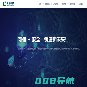 禾盾科技 - 铸造新未来