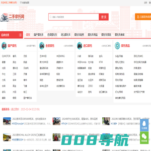 二手摩托车网-二手摩托车交易平台-摩托车之家二手摩托车交易网站