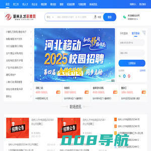 沧州人才招聘网 - 沧州人才网 - 沧州人才咨询服务中心