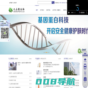 GENID-您身边的皮肤护理专家！