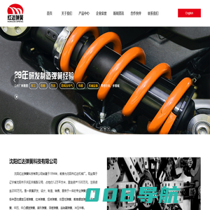 沈阳红达弹簧科技有限公司,扭拉弹簧,拉伸弹簧_弹簧制造有限公司，弹簧加工生产企业_弹簧加工企业