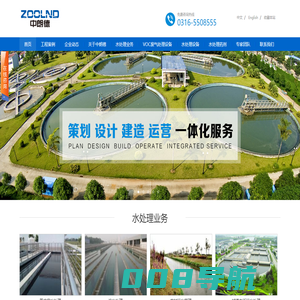 中朗德水务环境科技有限公司-河北厂家 水处理药剂 水处理设备 VOC废气处理设备 污水处理