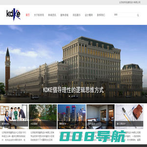 北京凯帝克建筑设计有限公司