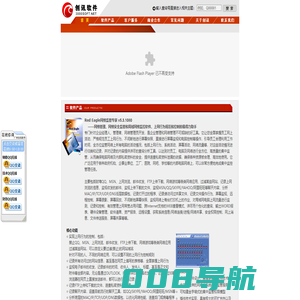 Red Eagle|网络管理|网络控制|局域网络监控软件