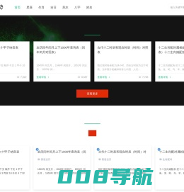 中卜运势网_十二星座运势查询_十二生肖运势_今日运势查询