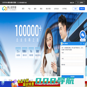 网上管家婆官网