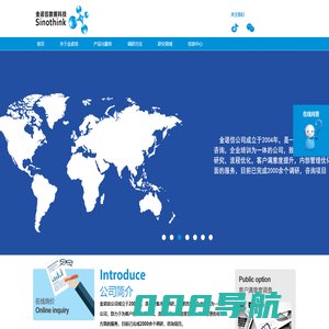 石家庄金诺信数据科技有限公司