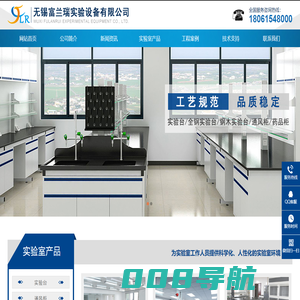 无锡富兰瑞实验设备有限公司
