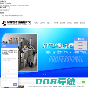 清扫车|扫地车除尘滤芯-PTFE覆膜除尘滤筒-廊坊科盛过滤器材有限公司