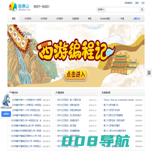 育儿先育己，陪孩子一起成长！ - 智慧山