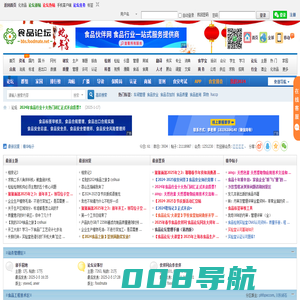 食品论坛-食品伙伴网 -  Powered by Discuz!