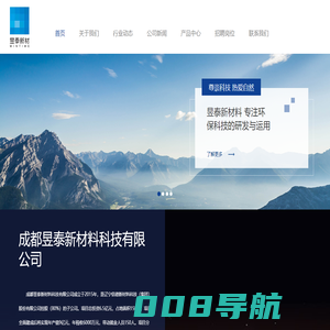 成都昱泰新材料科技有限公司