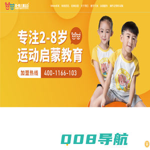 儿童运动馆|少儿体适能|体能-品牌加盟|训练-兔+熊儿童运动教育