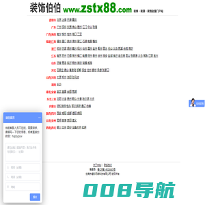 装饰伯伯-装修公司|装饰公司|装修招标