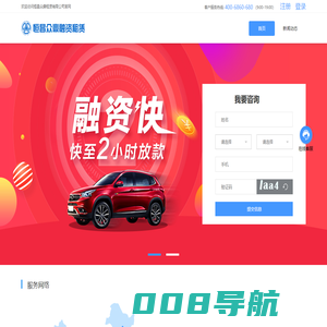 【恒昌众鼎融资租赁有限公司官网】-专业汽车融资租赁平台
