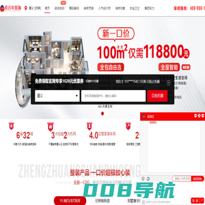 遵义喜百年装饰_遵义装修_遵义家装_遵义喜百年装饰工程有限公司