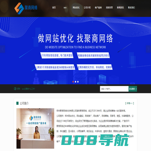 郑州网站优化_seo_网络推广_网站推广_网站建设公司-聚商网络