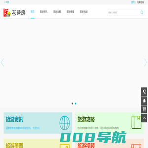 老营房旅游|军人旅游|旅游攻略