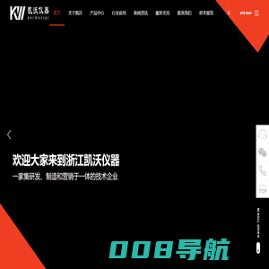 浙江凯沃检测设备有限公司_凯沃检测设备有限公司