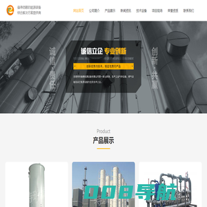 汽化器_气化器_lng气化站_燃气调压撬_低温储罐_无锡市特瑞德能源设备有限公司