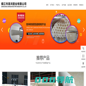 镇江市圣鸿管业有限公司