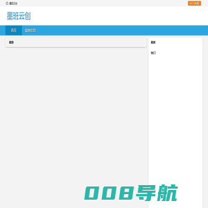 墨班云创