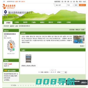 潍坊科勒斯机械科技有限公司-果蔬净菜加工,油炸流水线