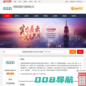 中医定向透药治疗仪-超声脑血管治疗仪-经颅磁刺激-河南智领医疗设备有限公司