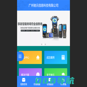 专业销售数据采集器_手持终端_盘点机_PDA移动终端_条码扫描枪_条码打印机