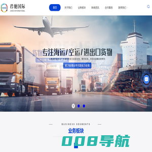 国际国内仓储/运输服务-国际货物进出口清关-上海君驰国际货物运输代理有限公司