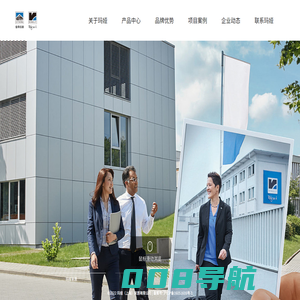德国玛娅家居|Maier Home