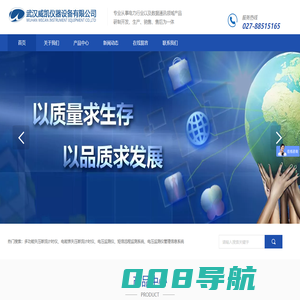 失压断流计时仪_电压监测仪_仪器仪表-武汉威凯仪器设备有限