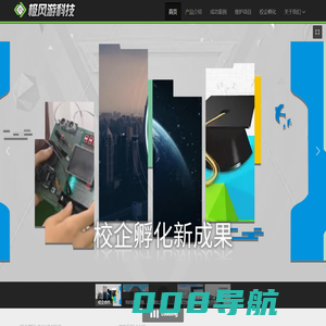 极风游科技 | 全平台互联网解决方案