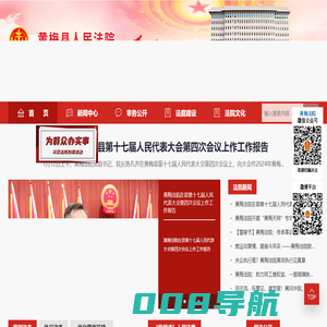 黄梅县人民法院