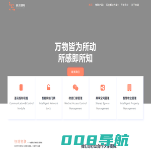 快鸽物联KGIoT_物联网解决方案提供商
