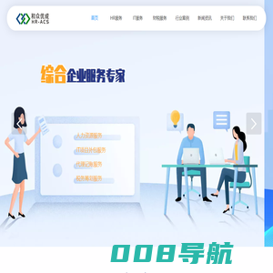 和众优成