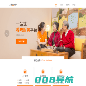 康养中心-养老服务-智慧养老-九如家护