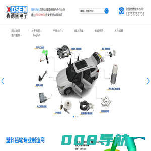 塑料齿轮_塑料蜗杆_乐清市鑫德盛电子科技有限公司