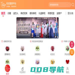花递—花店直卖，一站式全品类鲜花订购平台