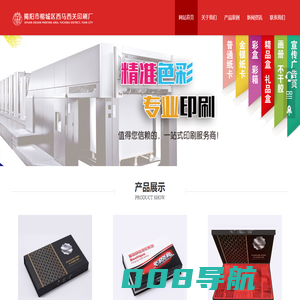揭阳印刷厂,西光印刷厂,揭阳市榕城区西马西关印刷厂