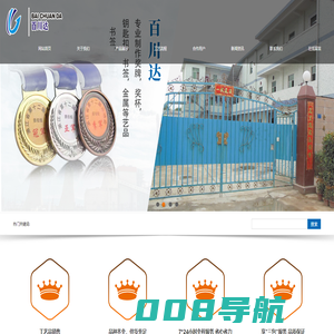 金属奖牌-金属徽章-金属钥匙扣-深圳百川达工艺礼品开发有限公司
