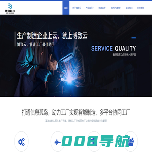博致云_佛山博致科技有限公司