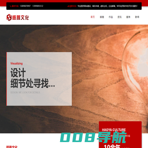 新疆乌鲁木齐网站建设 | 网站定制 | 网站制作 | 小程序开发 - 乌鲁木齐皓雅文化传播有限公司