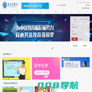 亮点教育网