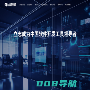 合迅科技