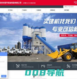 搅拌站、混凝土搅拌站建站-郑州市联华机械制造有限公司